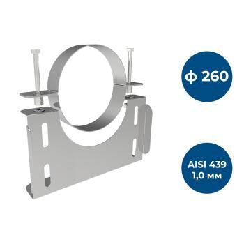 Кронштейн С/У ф 260, AISI 439/1,0мм, Е= 50мм